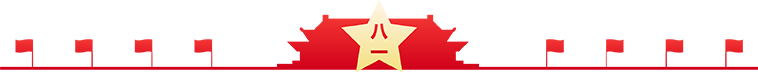 千庫網(wǎng)_八一建軍節(jié)新媒體分割線_元素編號13152142